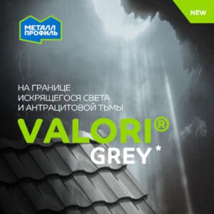 металлочерепица valori